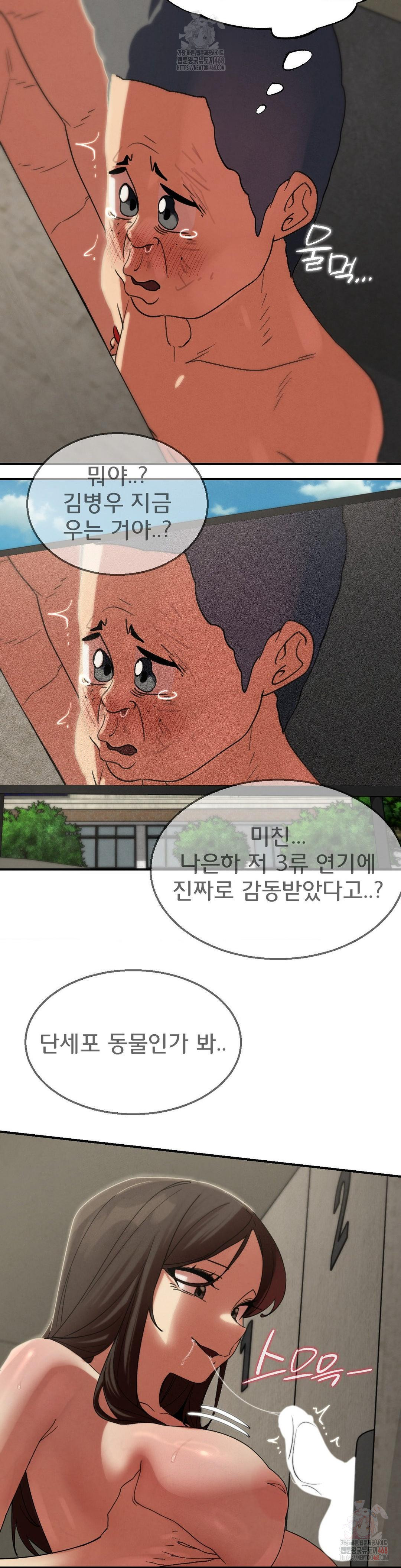 Seniors of Class 5 Raw Chapter 110 image 40