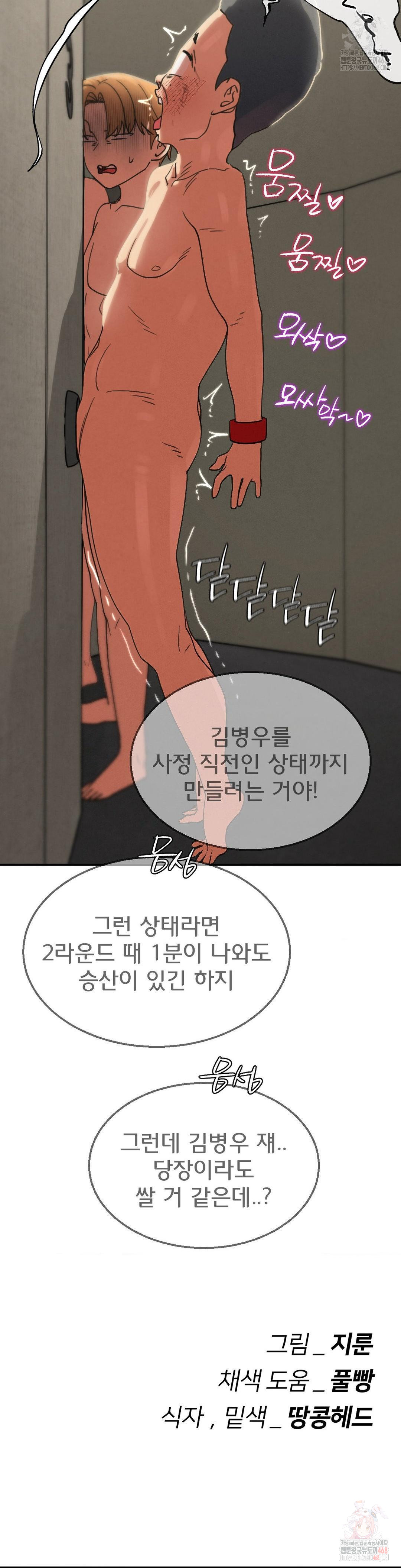 Seniors of Class 5 Raw Chapter 110 image 43