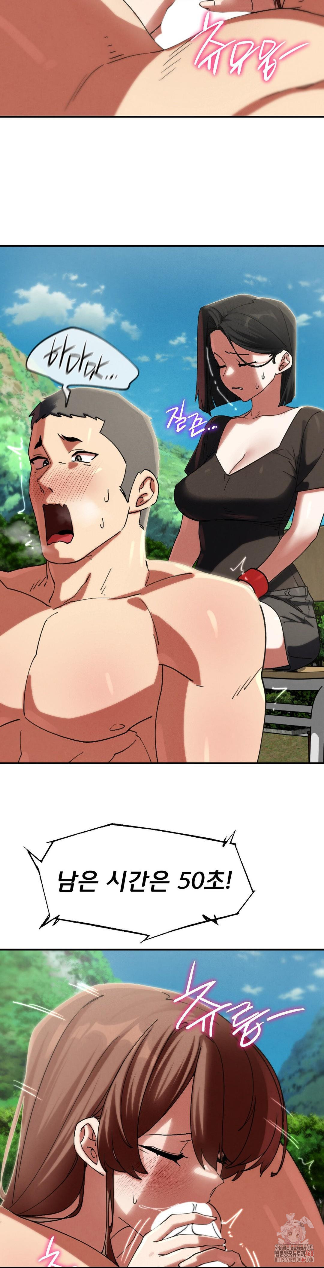 Seniors of Class 5 Raw Chapter 110 image 5