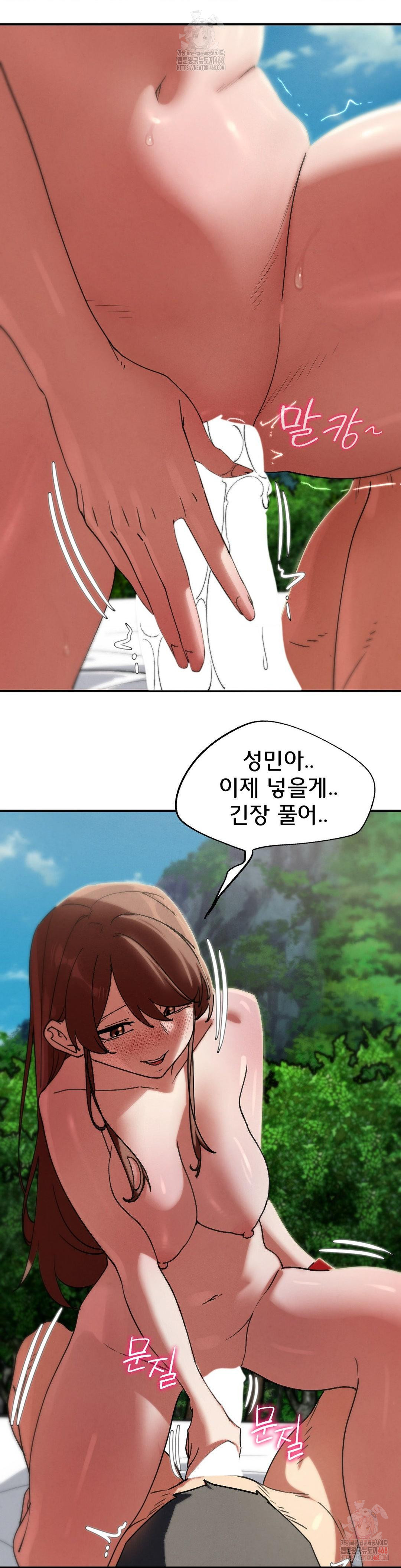 Seniors of Class 5 Raw Chapter 110 image 7