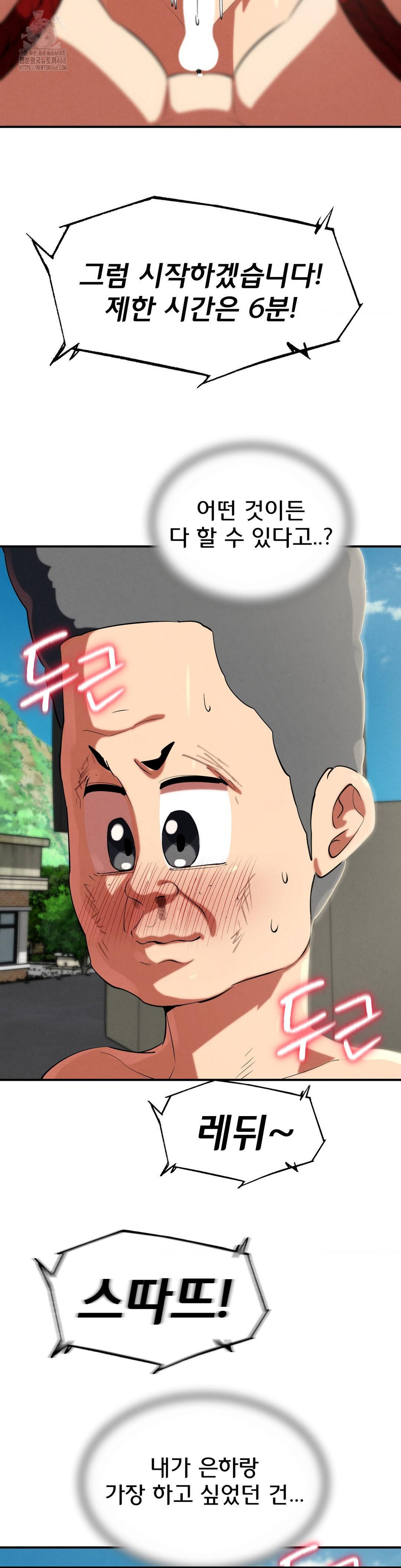Seniors of Class 5 Raw Chapter 111 image 13