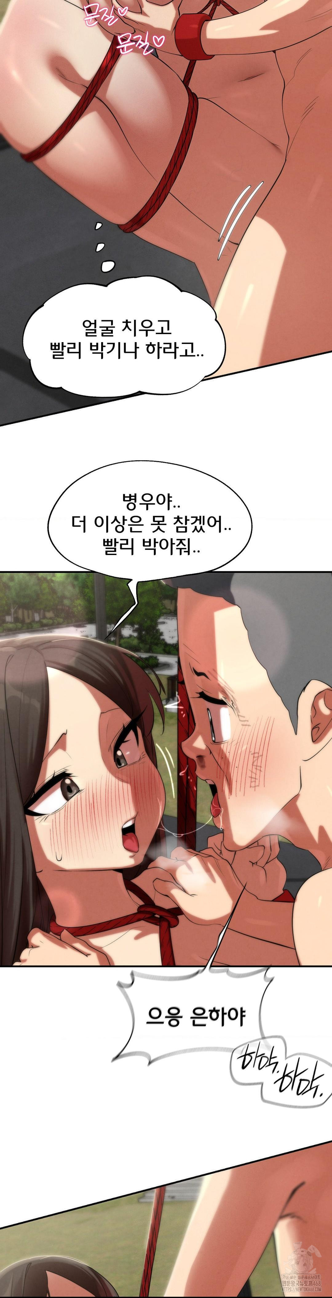 Seniors of Class 5 Raw Chapter 111 image 16