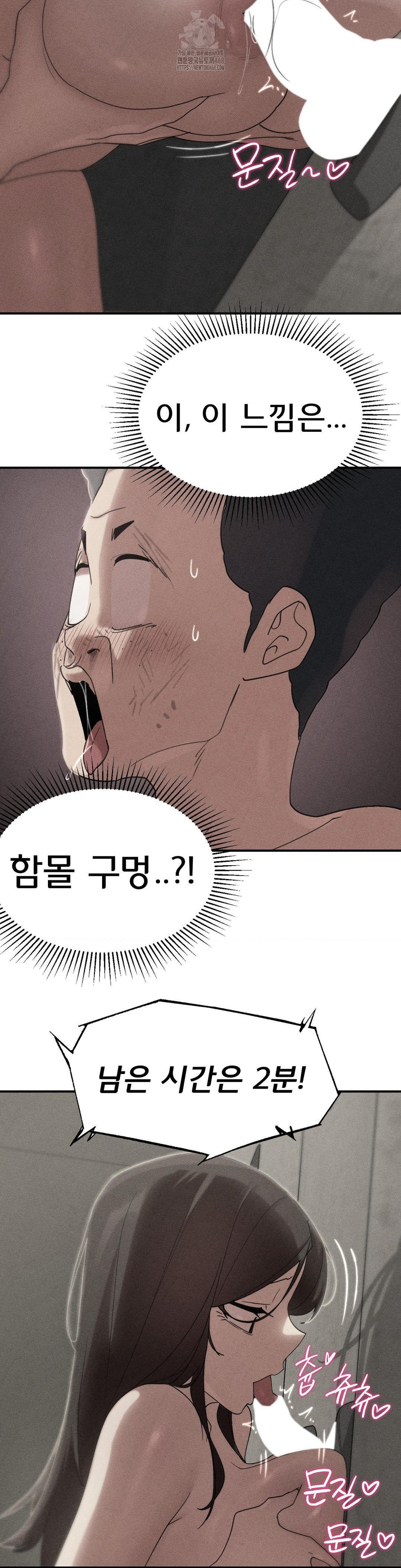 Seniors of Class 5 Raw Chapter 111 image 1
