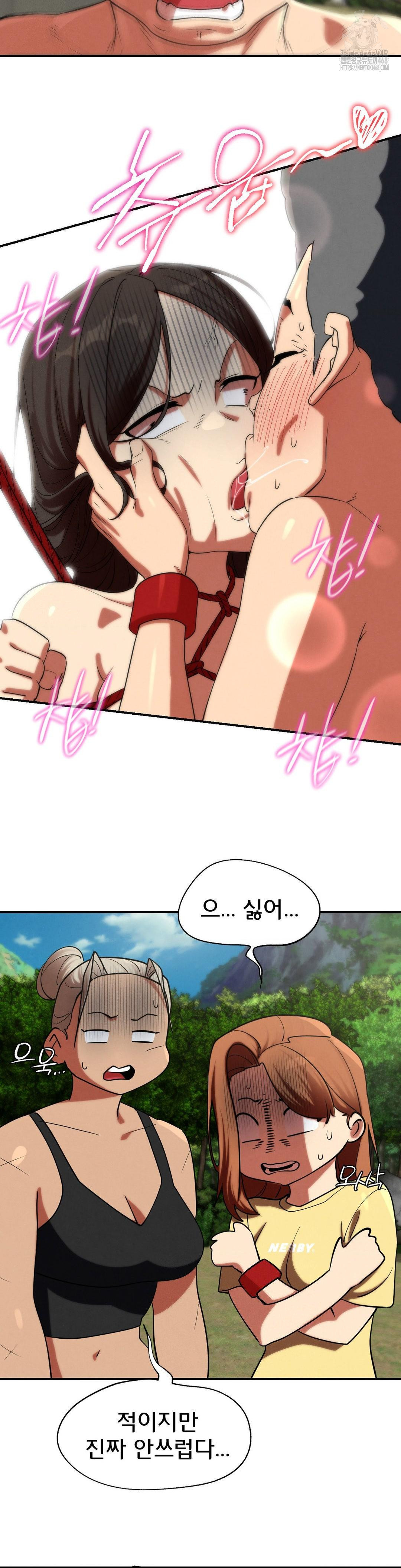 Seniors of Class 5 Raw Chapter 111 image 22