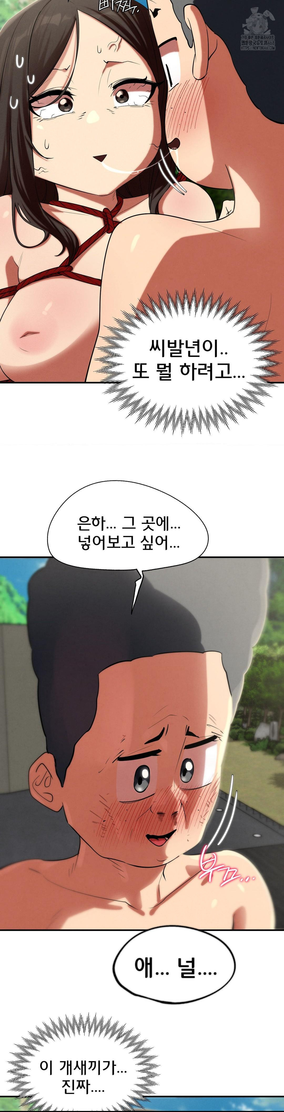 Seniors of Class 5 Raw Chapter 111 image 24