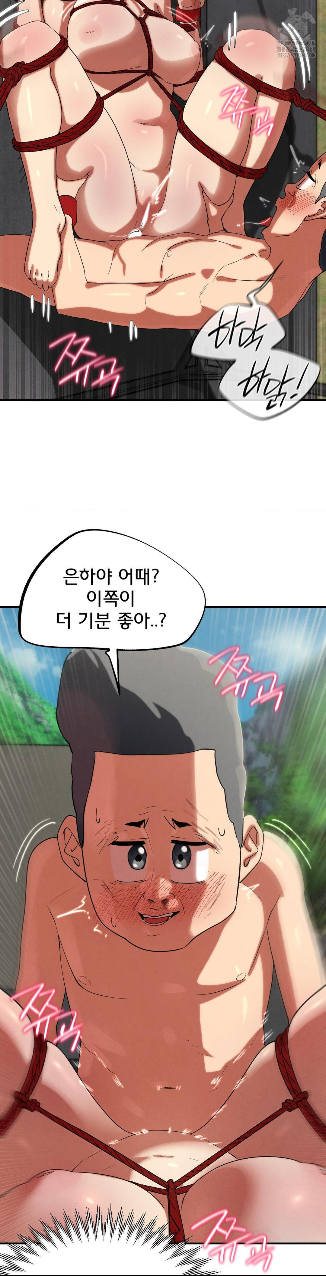 Seniors of Class 5 Raw Chapter 111 image 27