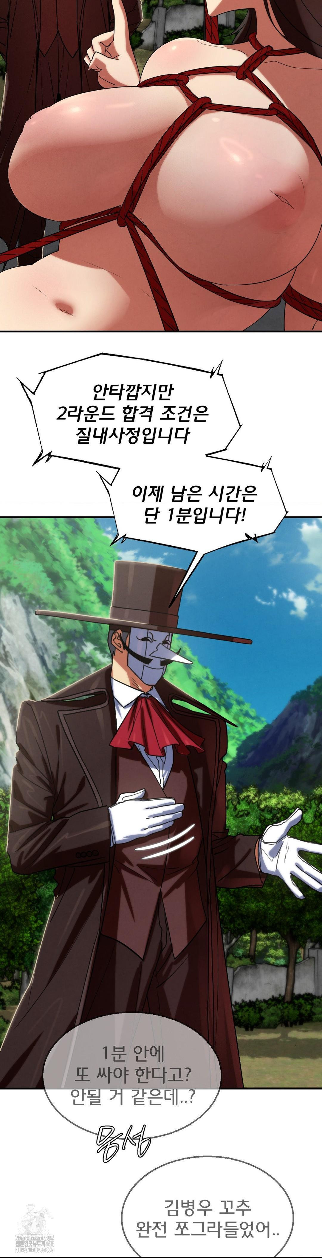 Seniors of Class 5 Raw Chapter 111 image 31