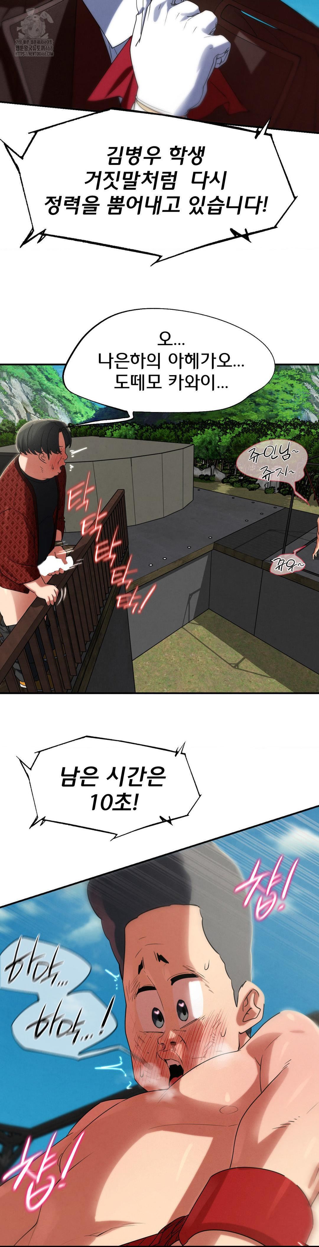 Seniors of Class 5 Raw Chapter 111 image 36