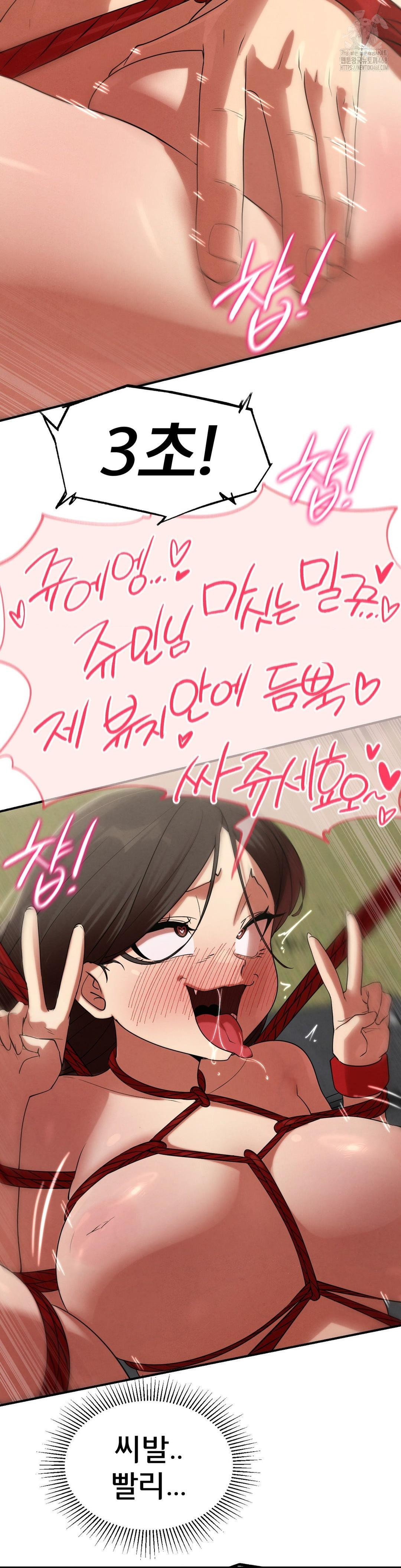 Seniors of Class 5 Raw Chapter 111 image 37