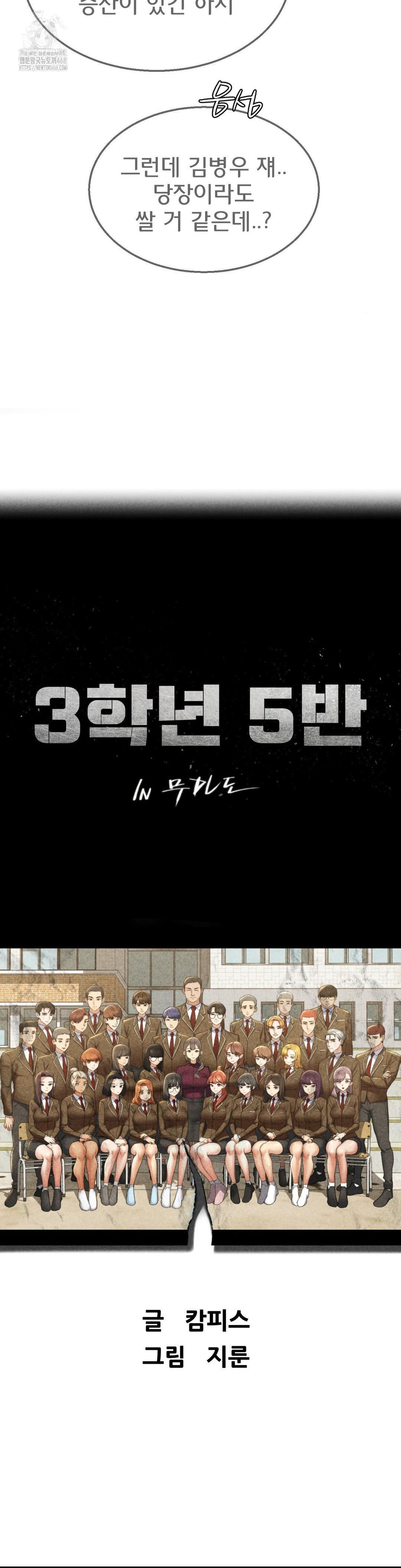 Seniors of Class 5 Raw Chapter 111 image 3