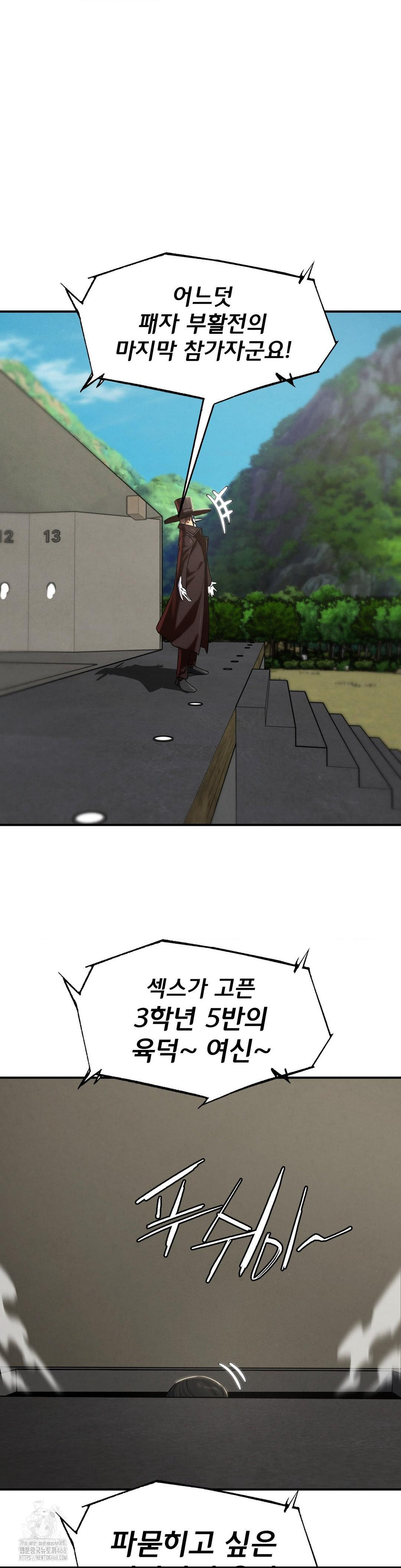 Seniors of Class 5 Raw Chapter 111 image 42