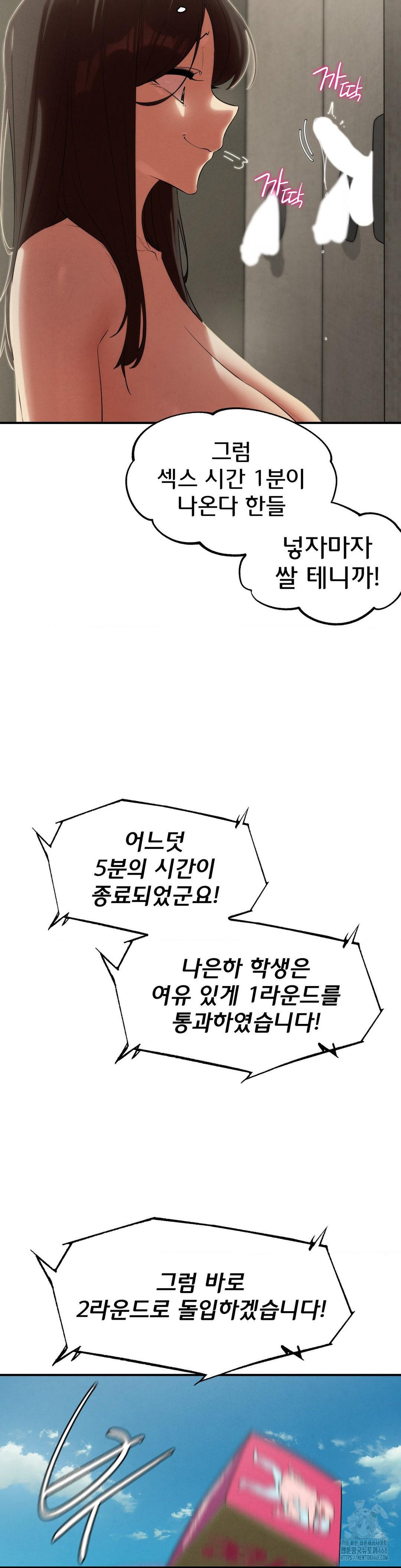 Seniors of Class 5 Raw Chapter 111 image 6