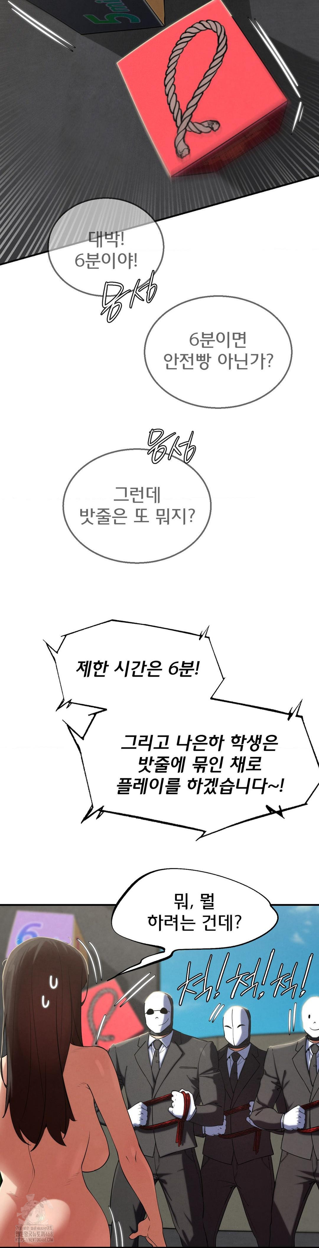 Seniors of Class 5 Raw Chapter 111 image 8