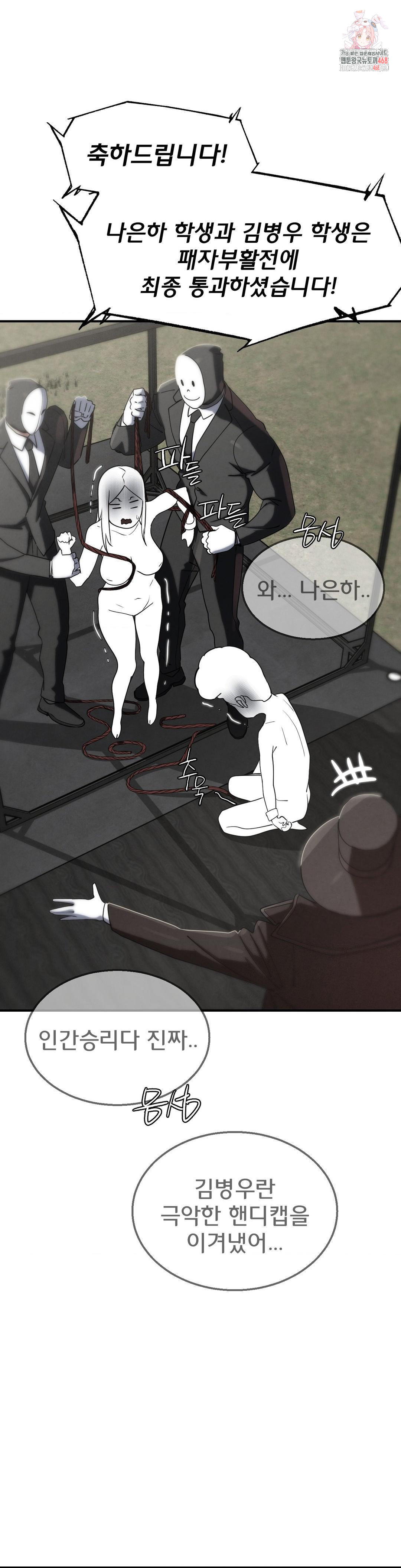 Seniors of Class 5 Raw Chapter 112 image 0