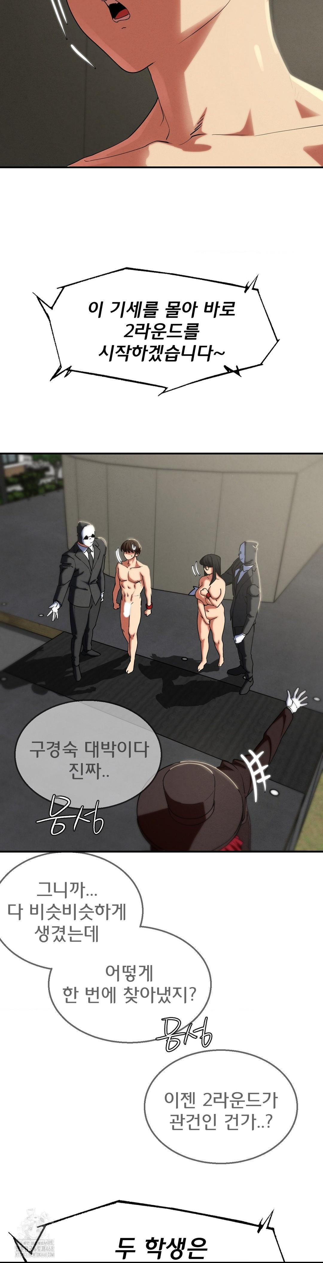 Seniors of Class 5 Raw Chapter 112 image 10