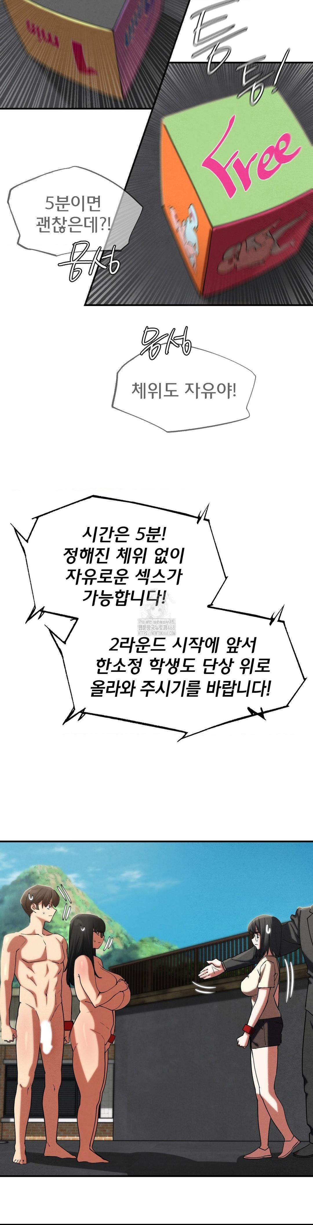 Seniors of Class 5 Raw Chapter 112 image 12