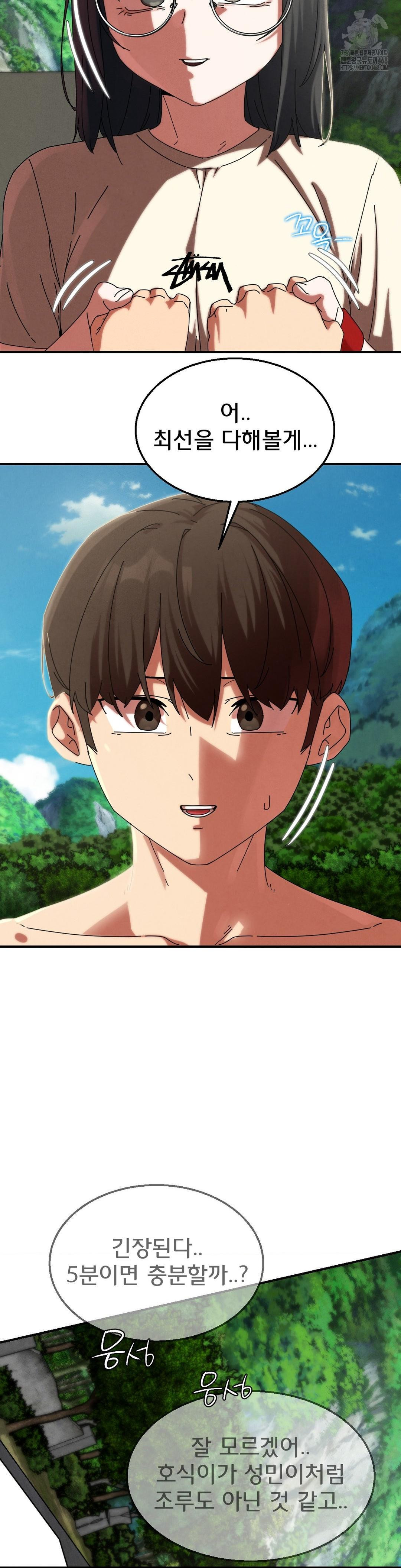 Seniors of Class 5 Raw Chapter 112 image 14