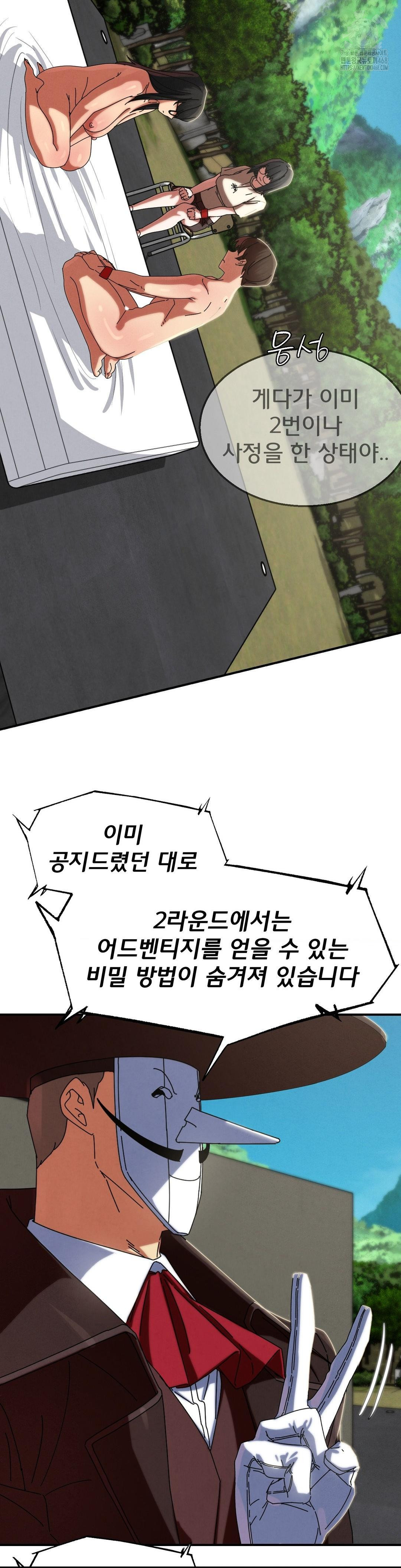 Seniors of Class 5 Raw Chapter 112 image 15