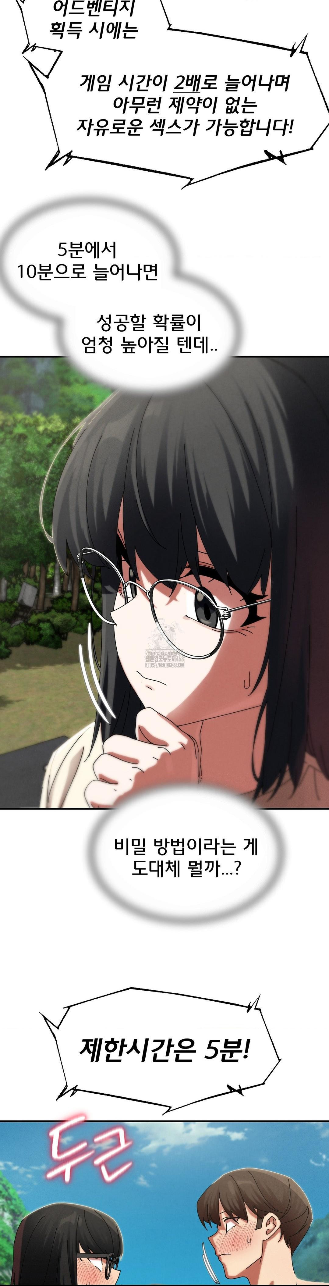 Seniors of Class 5 Raw Chapter 112 image 16