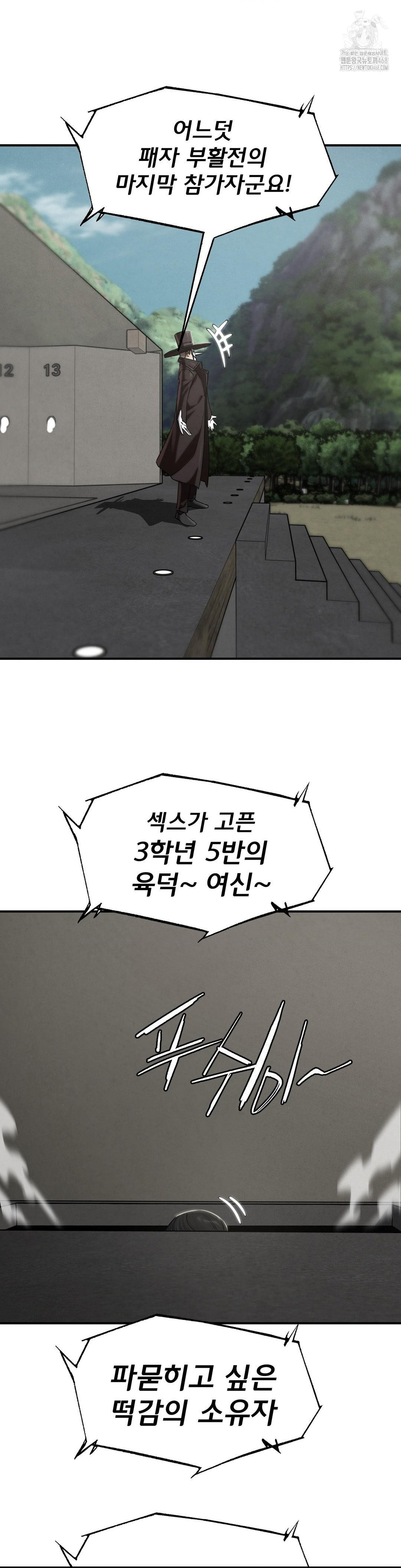 Seniors of Class 5 Raw Chapter 112 image 1