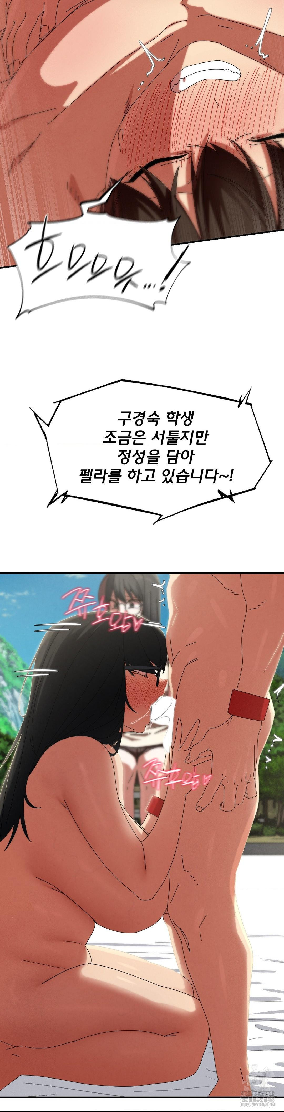 Seniors of Class 5 Raw Chapter 112 image 21