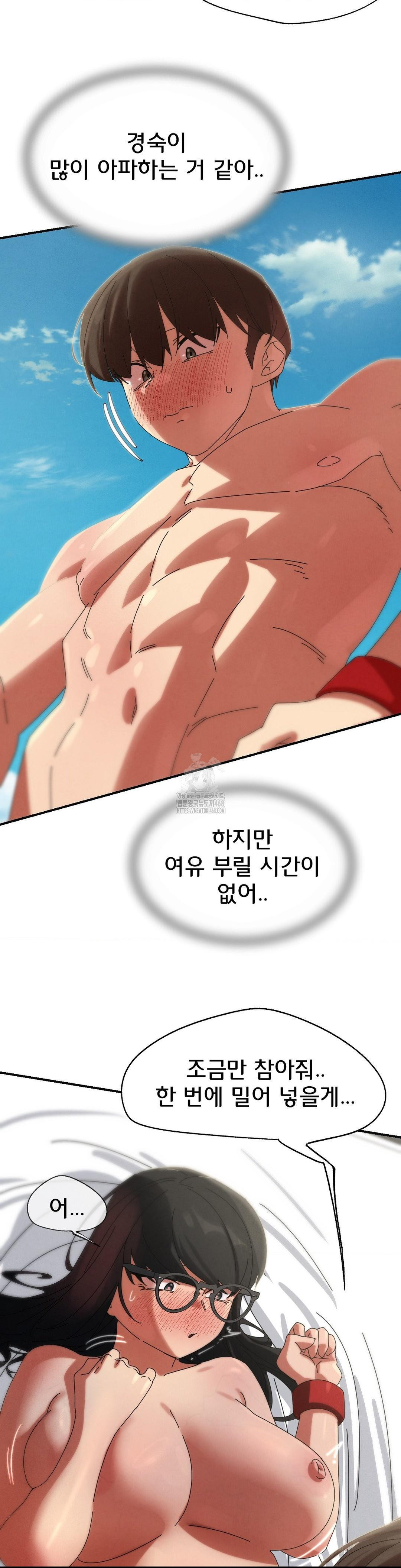Seniors of Class 5 Raw Chapter 112 image 28