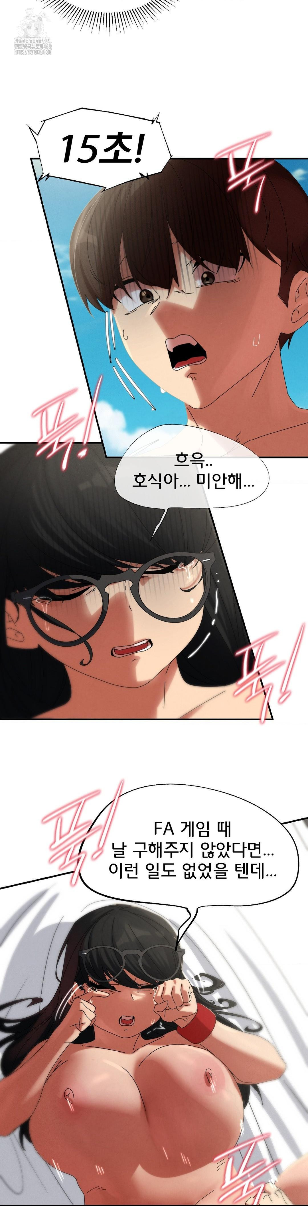 Seniors of Class 5 Raw Chapter 112 image 39