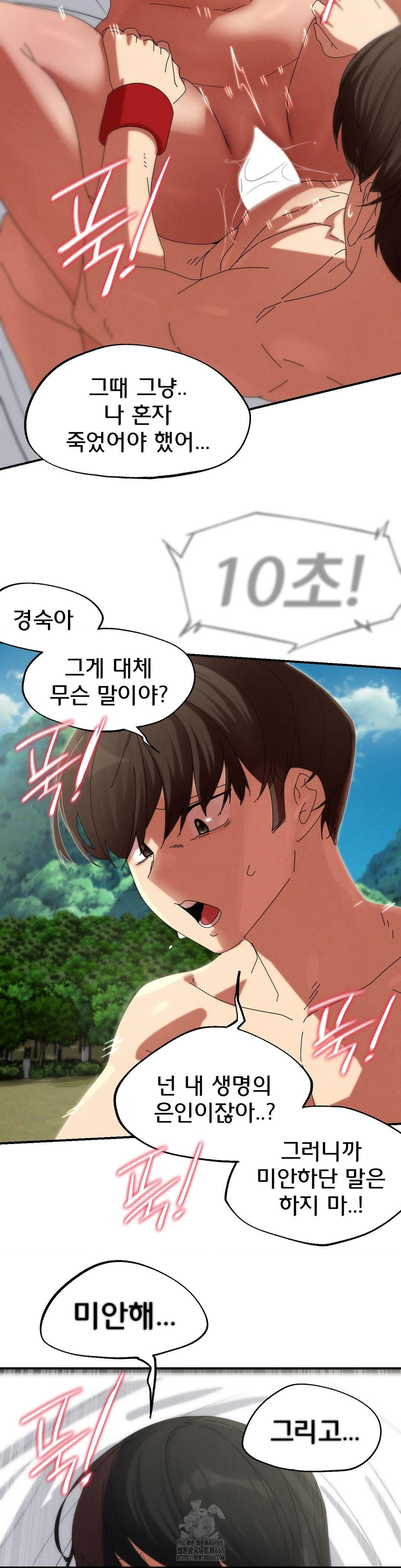 Seniors of Class 5 Raw Chapter 112 image 40