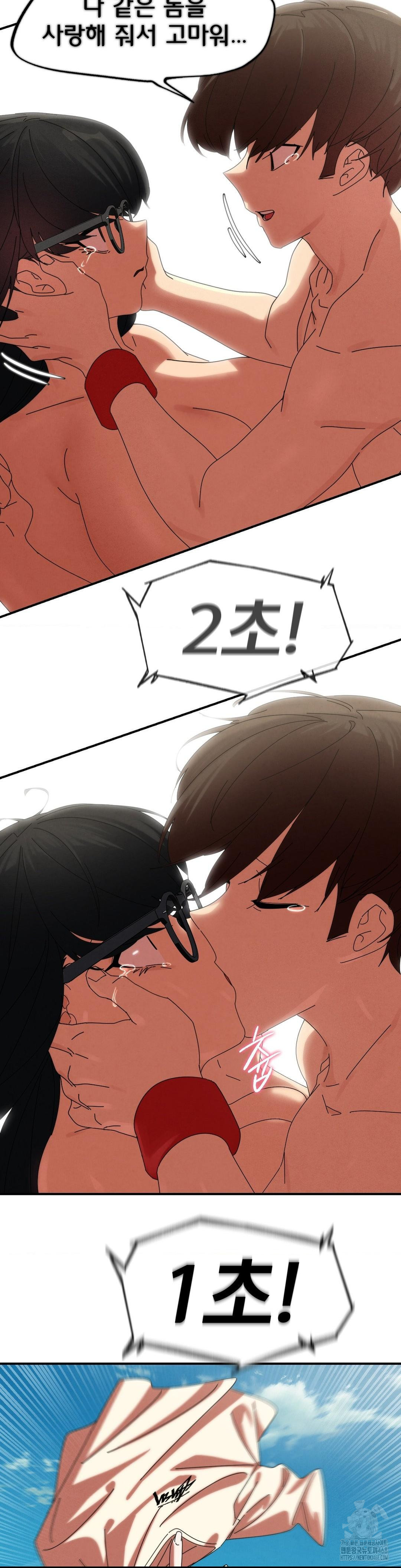 Seniors of Class 5 Raw Chapter 112 image 42