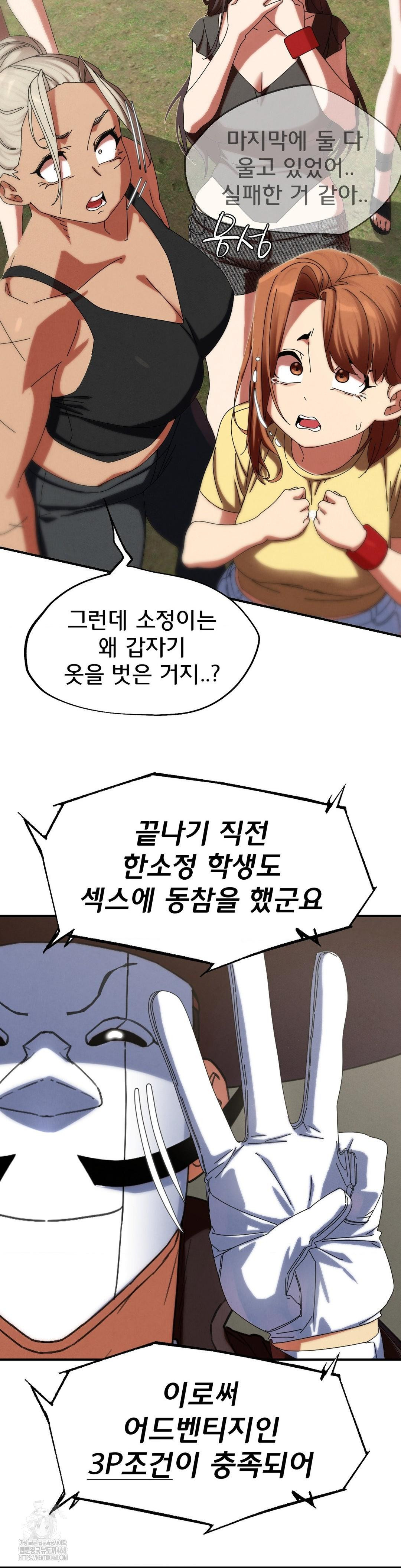 Seniors of Class 5 Raw Chapter 112 image 44