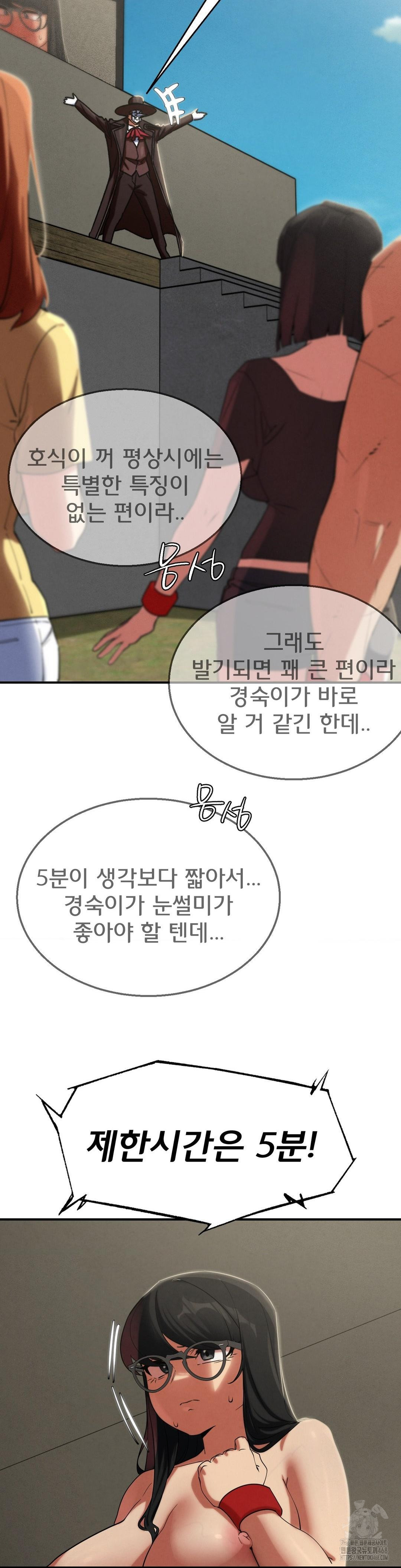 Seniors of Class 5 Raw Chapter 112 image 4