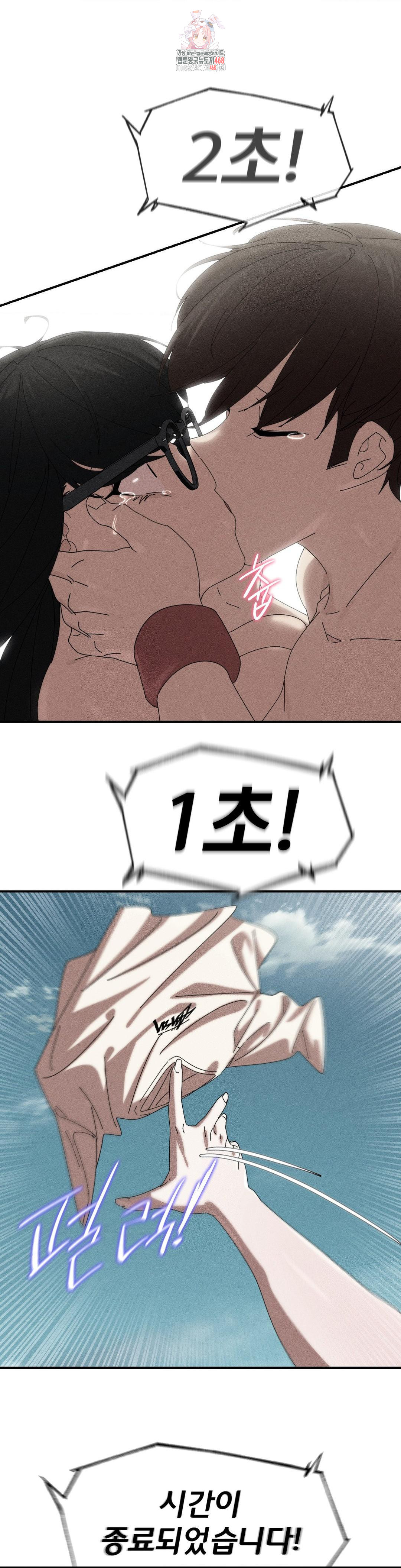 Seniors of Class 5 Raw Chapter 113 image 0
