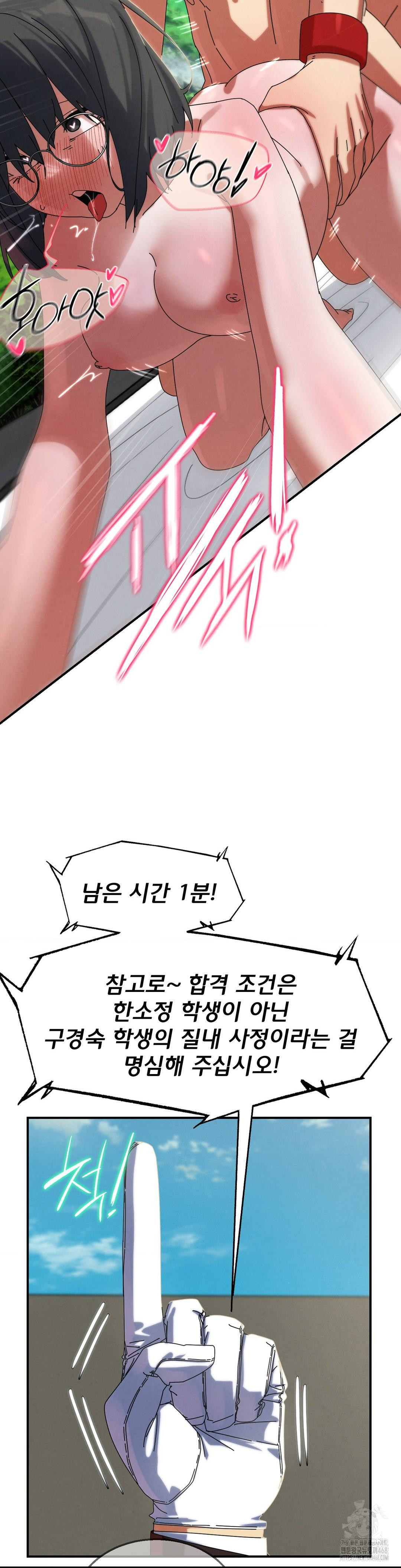 Seniors of Class 5 Raw Chapter 113 image 27