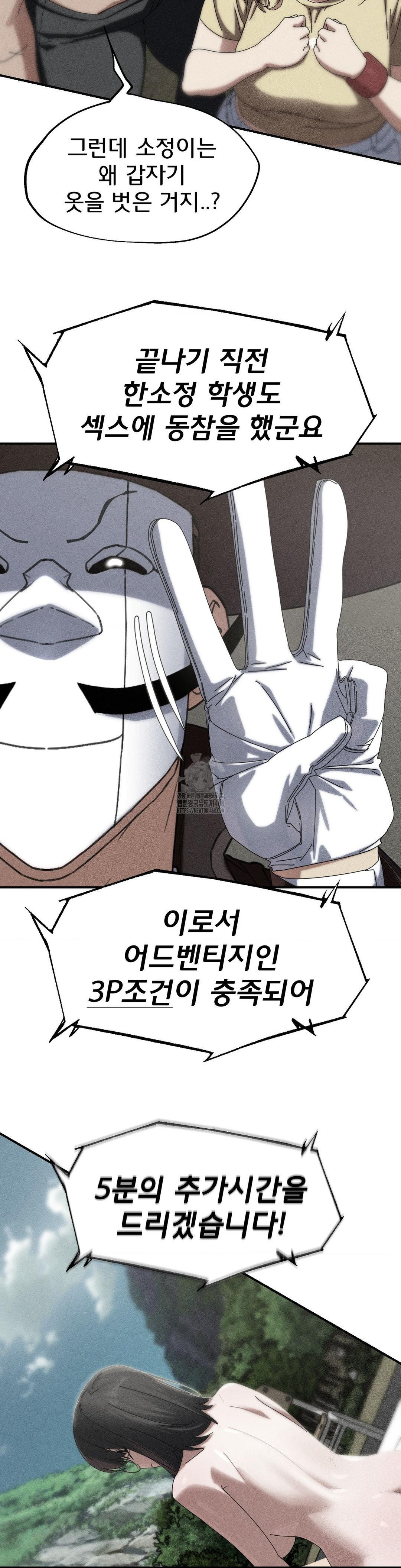 Seniors of Class 5 Raw Chapter 113 image 2