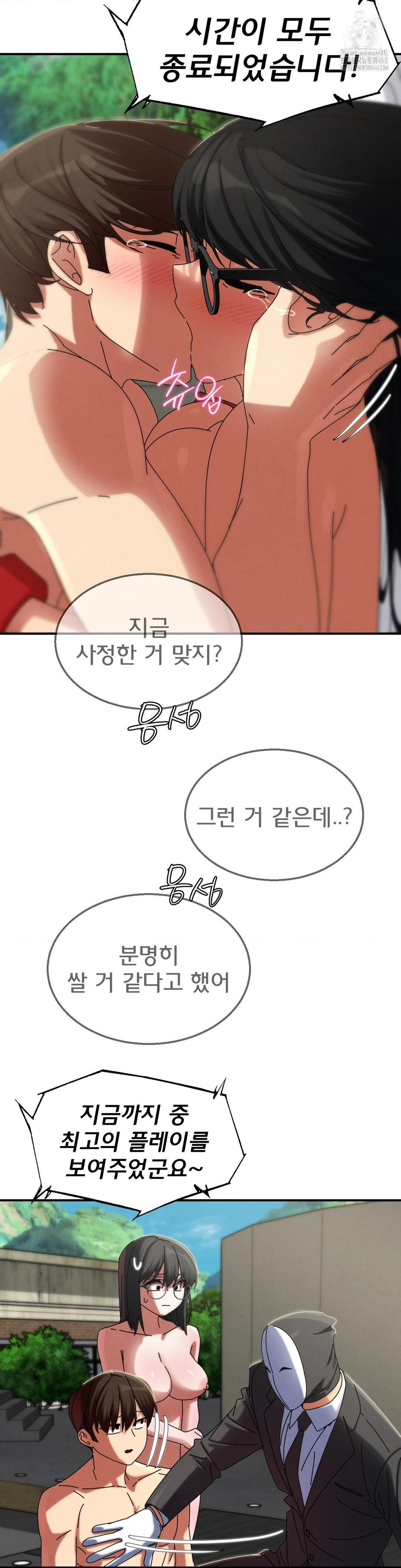 Seniors of Class 5 Raw Chapter 113 image 35