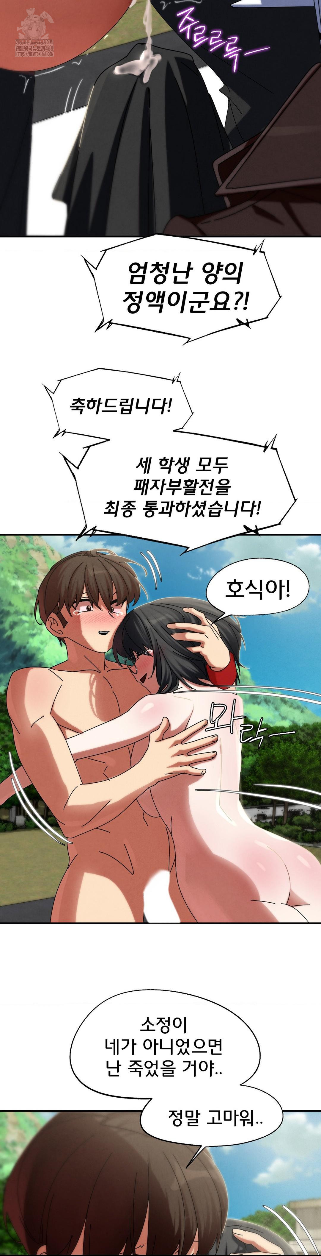 Seniors of Class 5 Raw Chapter 113 image 37