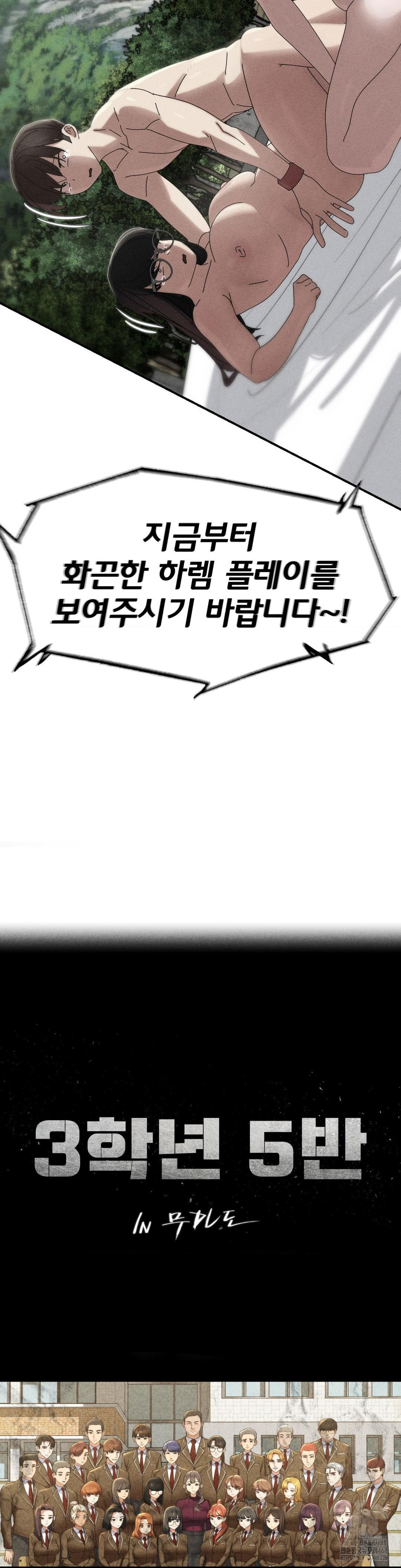Seniors of Class 5 Raw Chapter 113 image 3