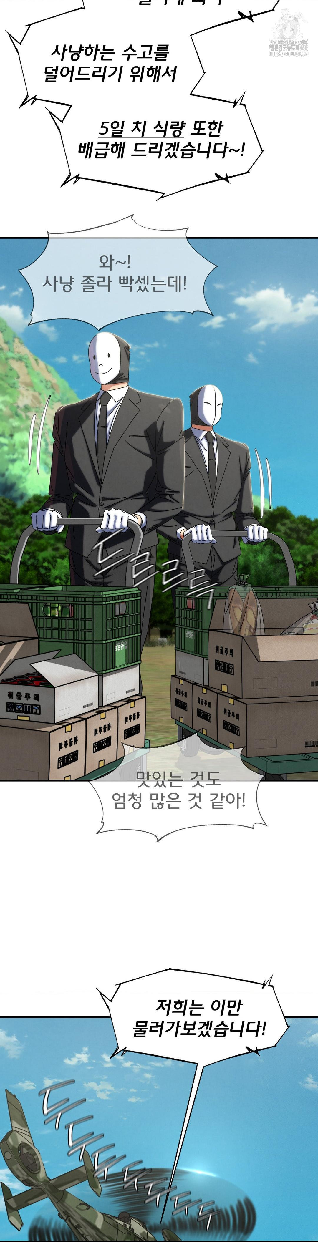 Seniors of Class 5 Raw Chapter 113 image 41