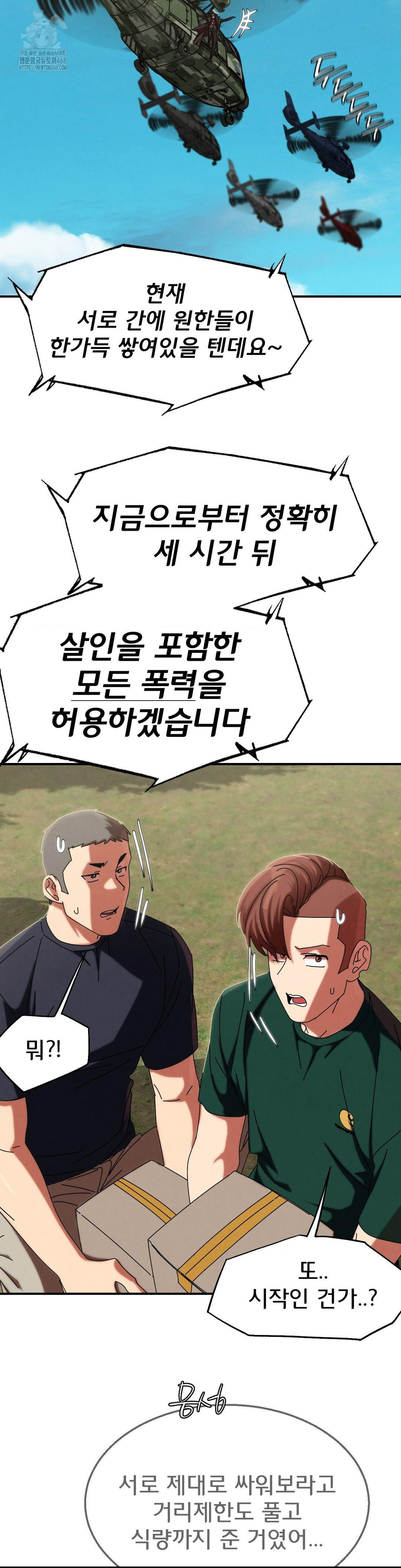 Seniors of Class 5 Raw Chapter 113 image 42
