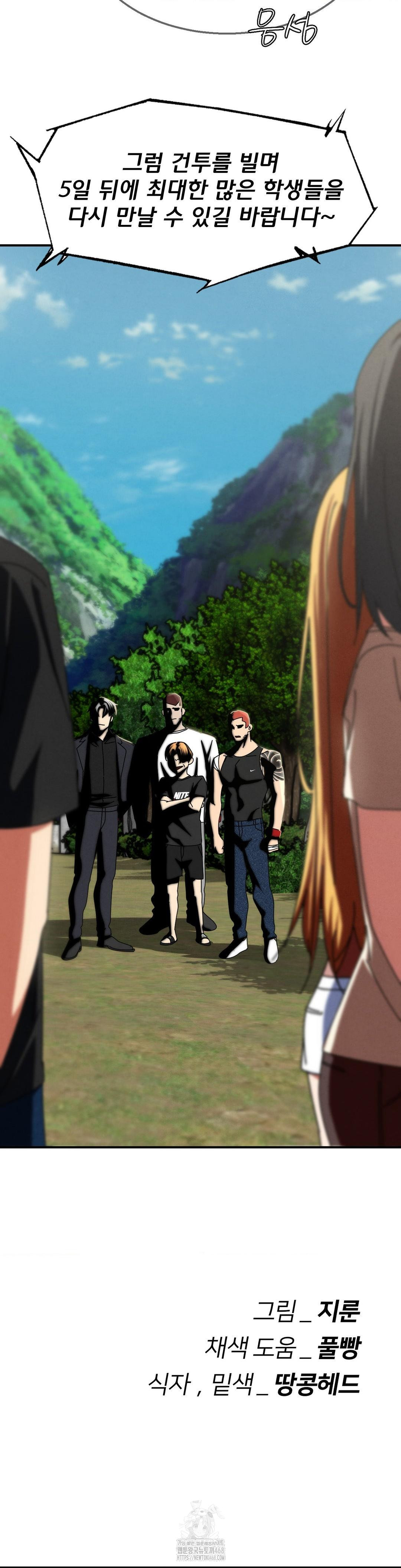Seniors of Class 5 Raw Chapter 113 image 43