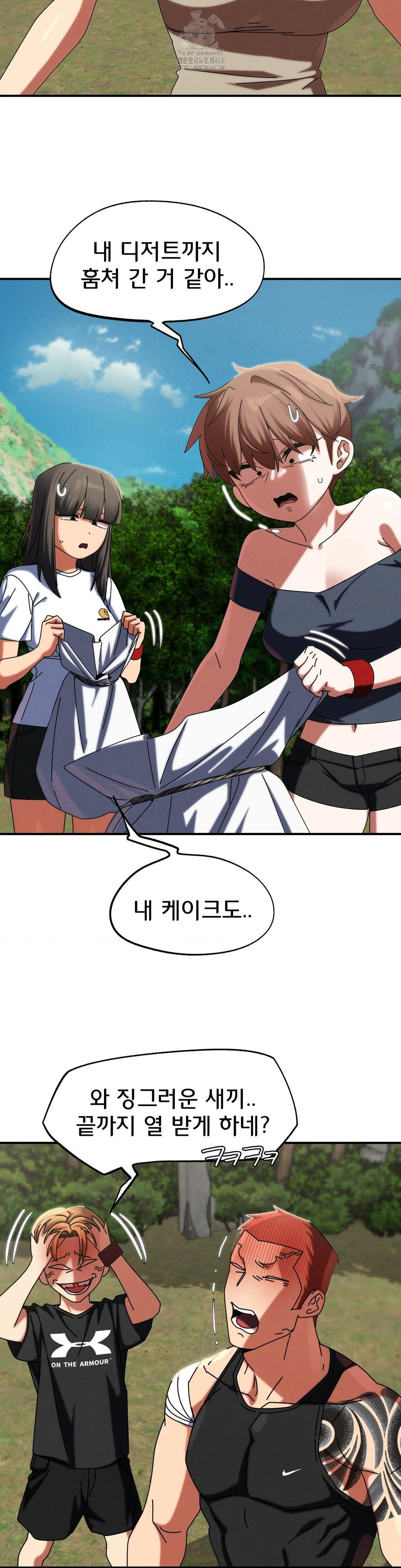 Seniors of Class 5 Raw Chapter 114 image 9
