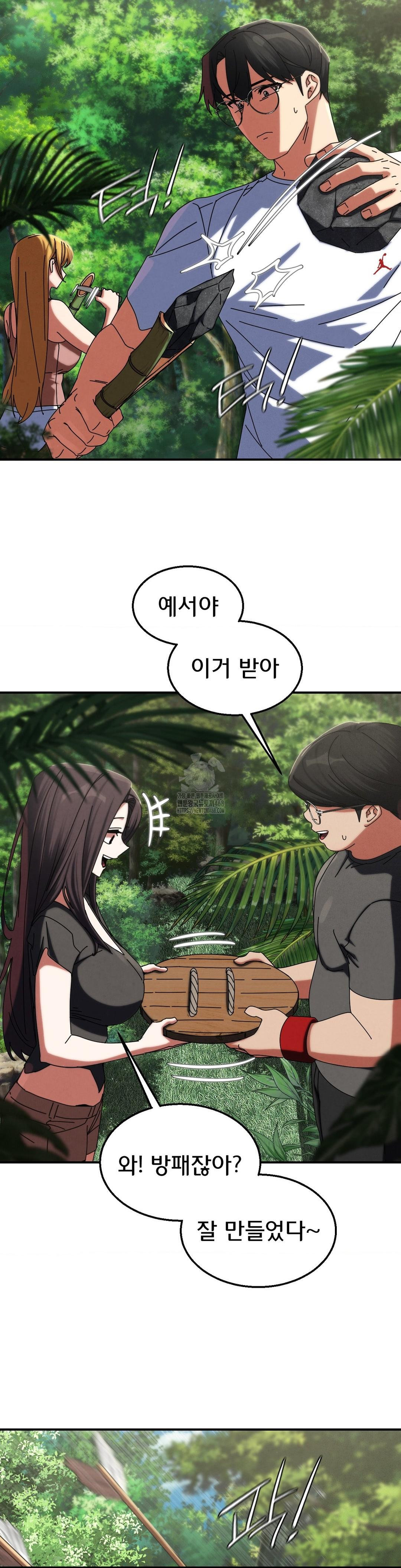 Seniors of Class 5 Raw Chapter 114 image 11