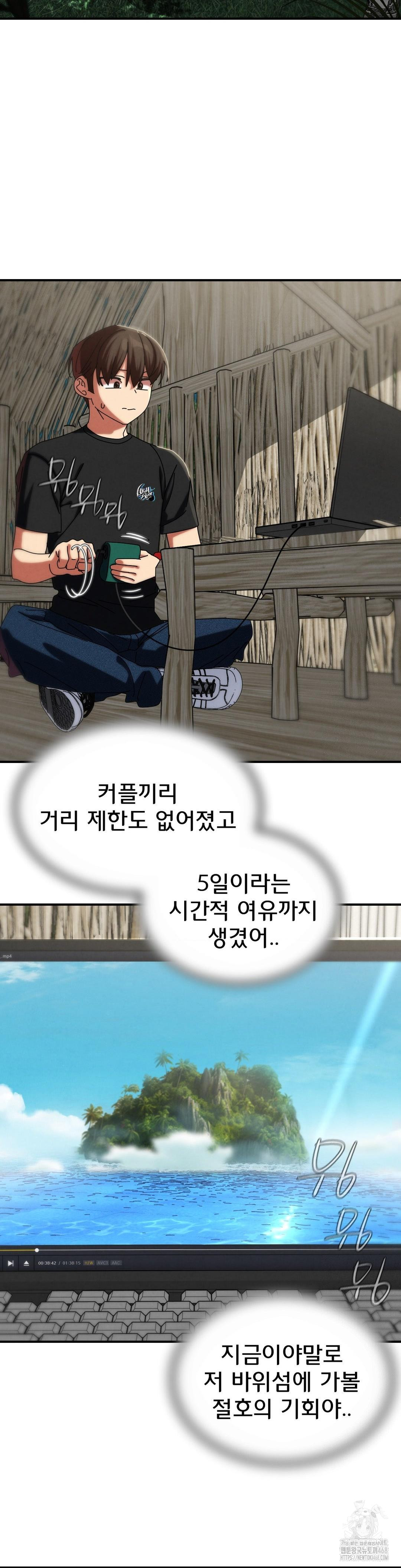 Seniors of Class 5 Raw Chapter 114 image 14