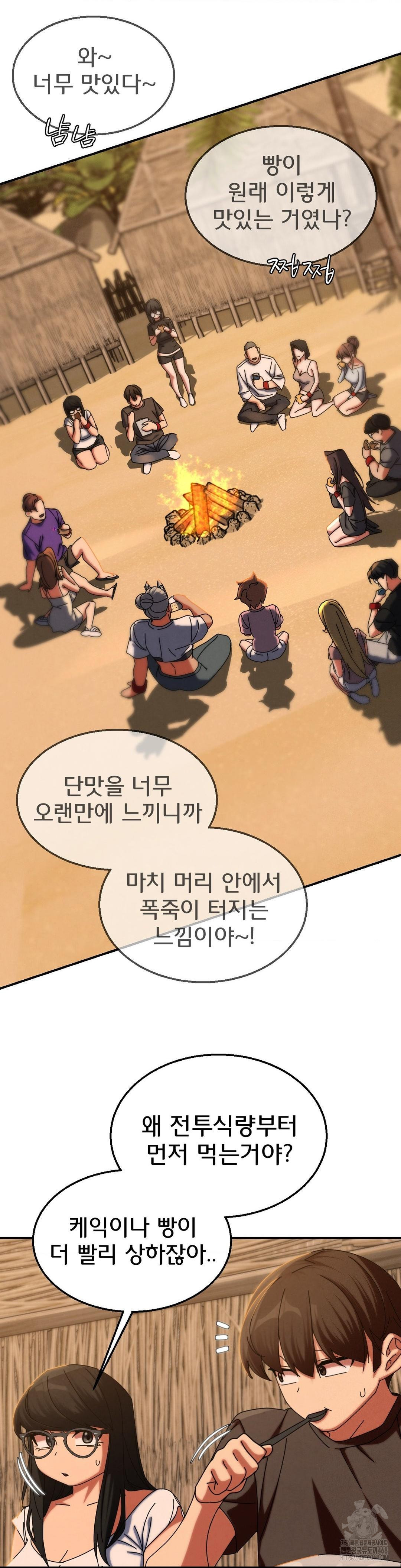 Seniors of Class 5 Raw Chapter 114 image 15