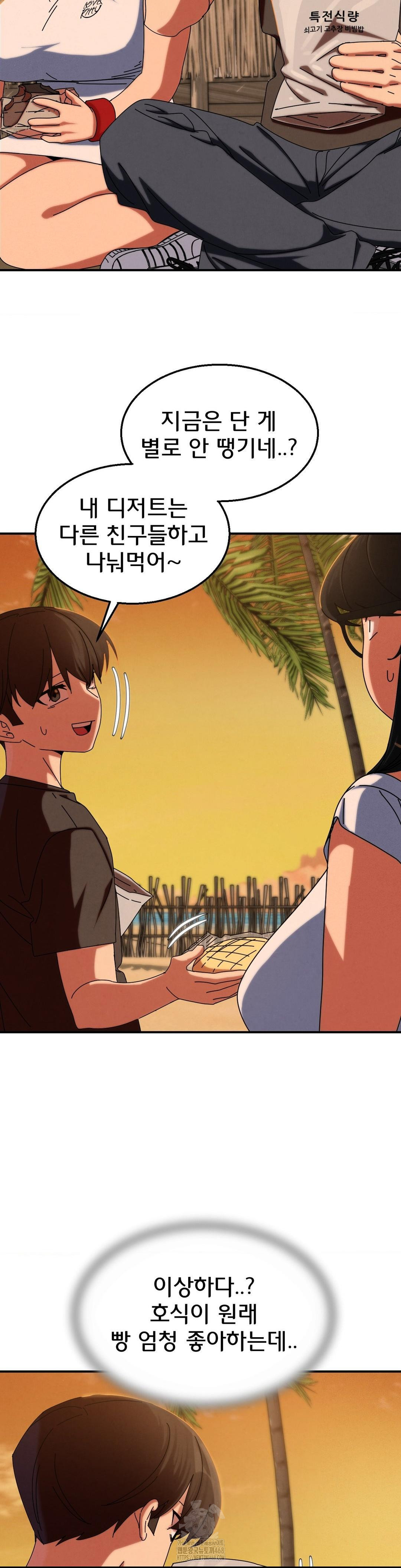 Seniors of Class 5 Raw Chapter 114 image 16