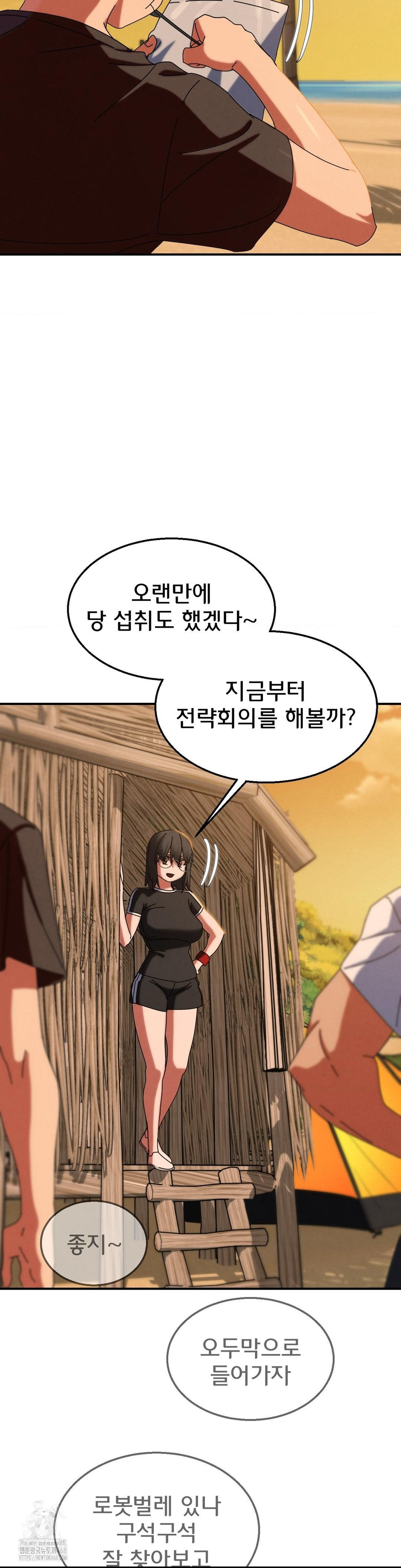 Seniors of Class 5 Raw Chapter 114 image 17