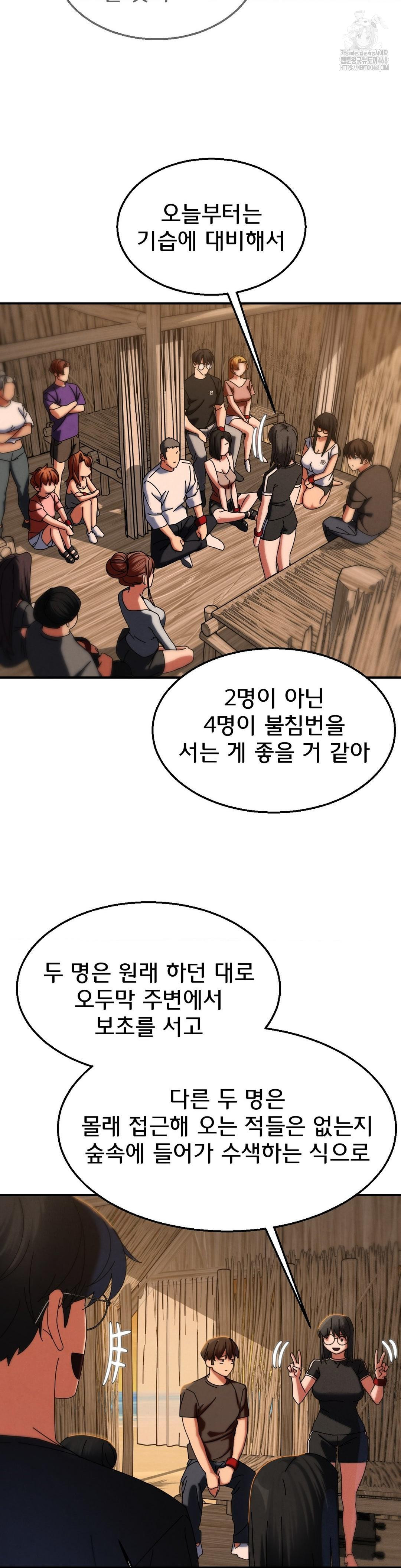 Seniors of Class 5 Raw Chapter 114 image 18