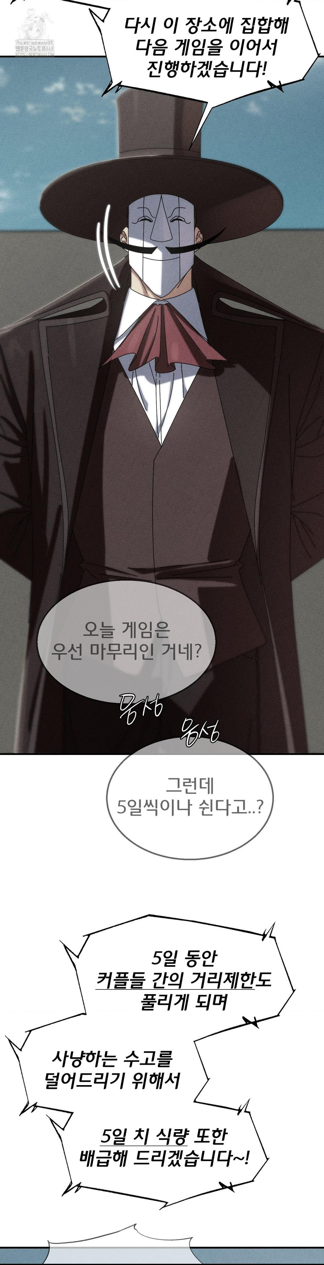 Seniors of Class 5 Raw Chapter 114 image 1