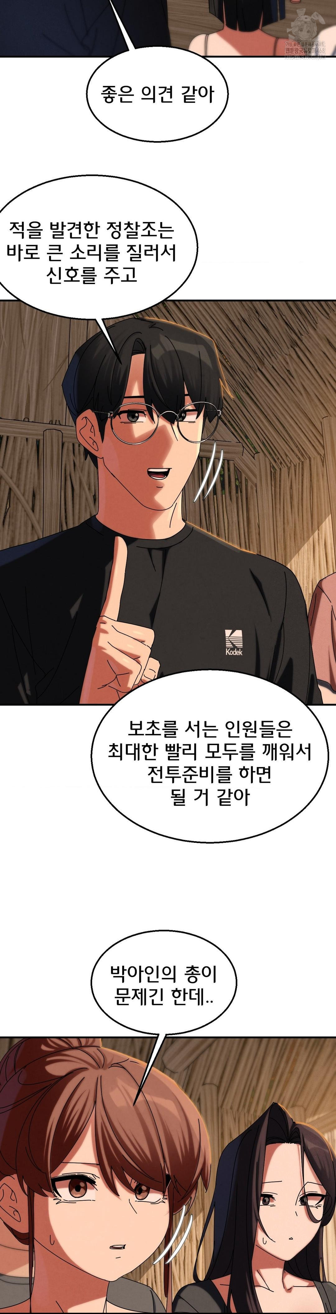 Seniors of Class 5 Raw Chapter 114 image 19