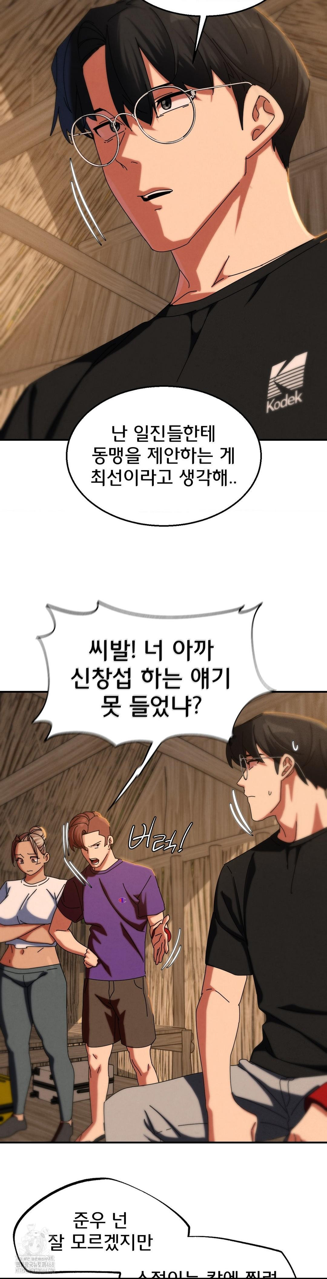Seniors of Class 5 Raw Chapter 114 image 21